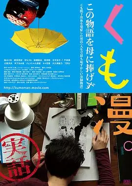 《蛛漫》影评：当超能力少女遭遇青春期阵痛，她的选择是...拯救世界？