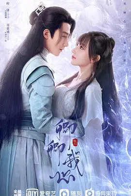 《卿卿我心》：废柴少女逆袭之路，解锁灵力，智斗权谋，甜宠爱情！