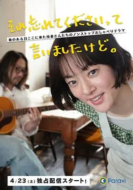 《已经跟你说过了，请当作无事发生》：一场荒诞又真实的社会寓言，看完细思极恐！