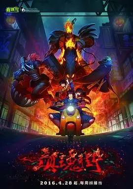 《镇魂街 第一季》：国漫崛起！热血战斗，守护羁绊，点燃你的中二之魂！