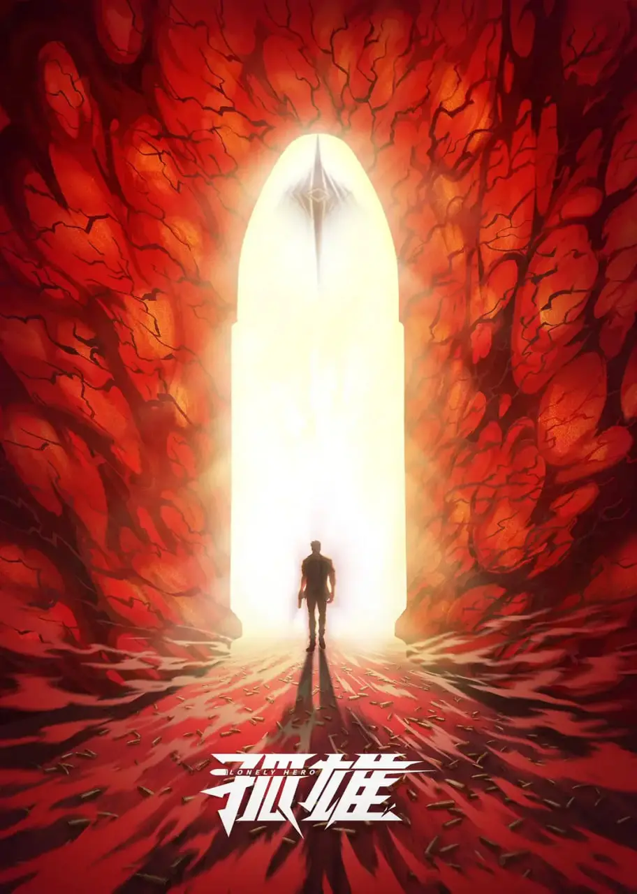 《孤雄》：硬汉柔情，兄弟情义的绝地反击！一场关于责任与救赎的生死较量