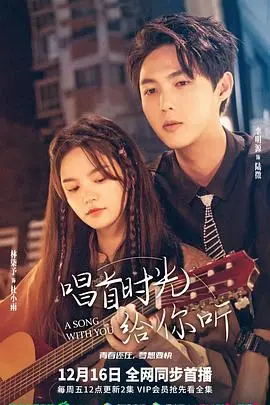 《唱首时光给你听》：外星遇上侠客？石少侠的奇幻星际冒险之旅！