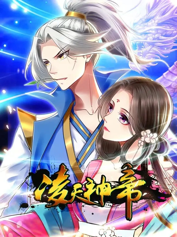 《凌天神帝》：少年逆袭，热血燃战，踏碎九霄，称霸苍穹的史诗传说！