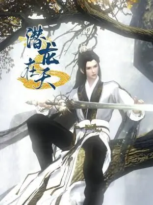 《潜龙在天》：热血警匪卧底的生死抉择，兄弟情谊与正义的终极考验